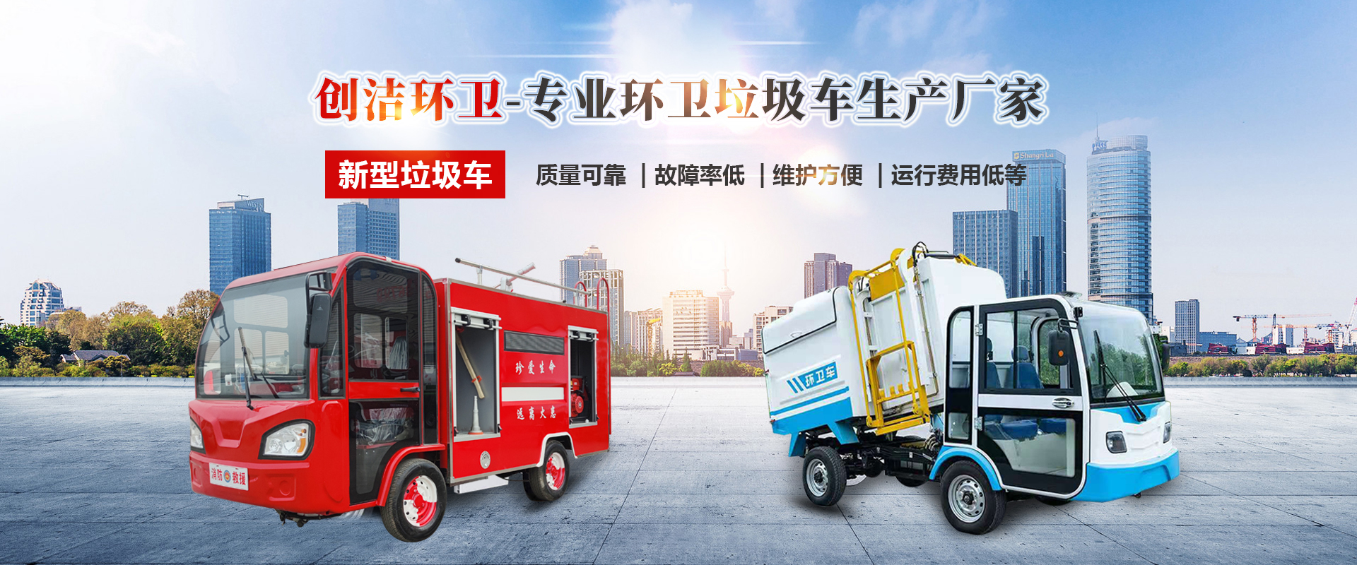 濟寧91视频大全污污污環衛設備有限公司