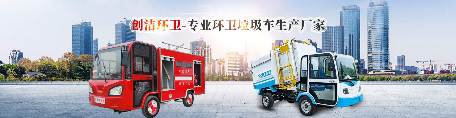 濟寧91视频大全污污污環衛設備（bèi）有限公司