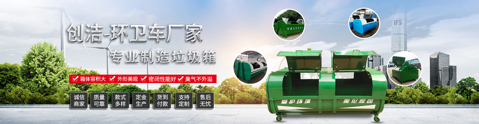 濟寧91视频大全污污污環衛設備有限（xiàn）公司