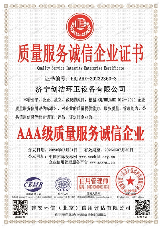 榮譽資（zī）質