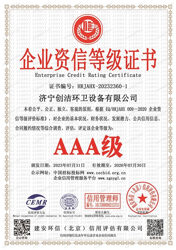 榮譽資質（zhì）